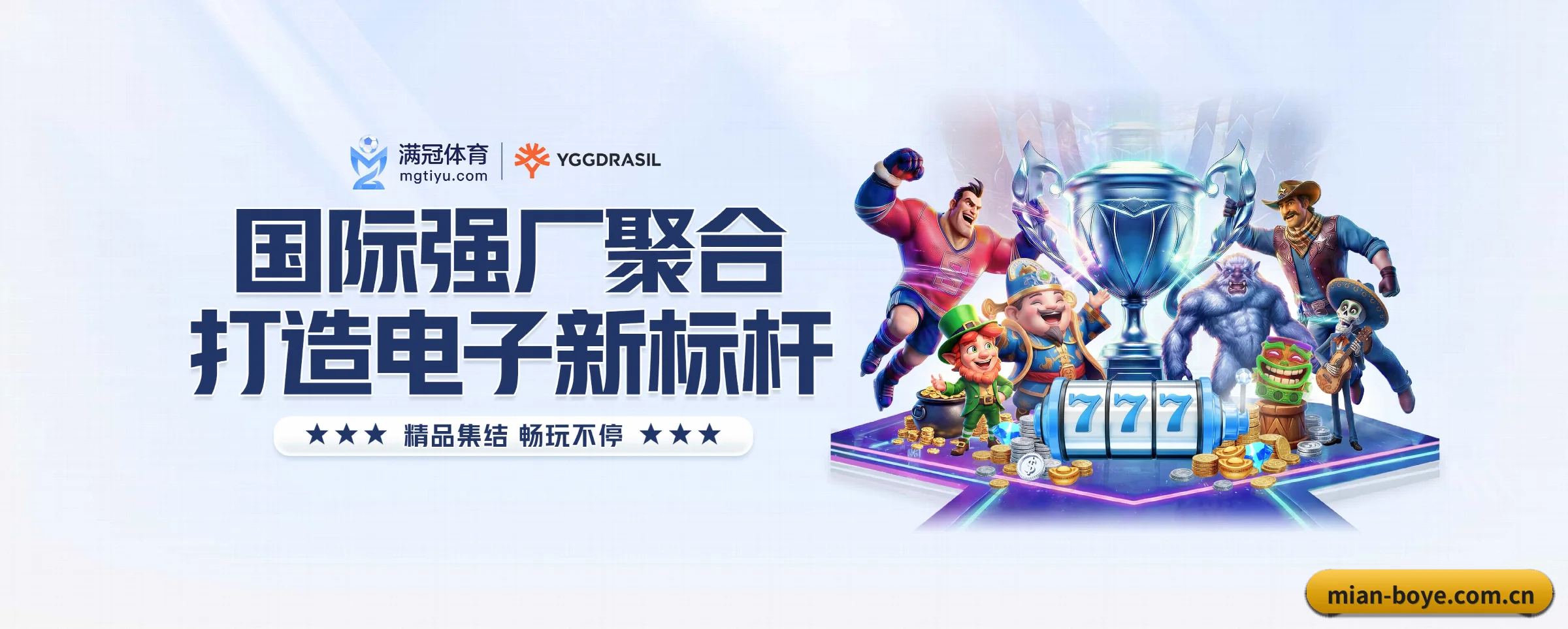 我们的使命